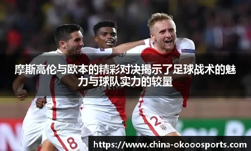 okooo澳客网官网