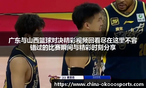 okooo澳客网官网