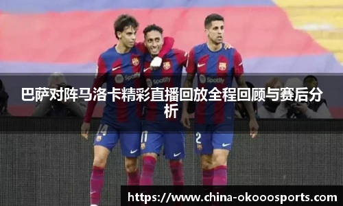 okooo澳客网官网