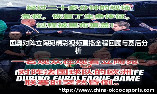 澳客足彩网站