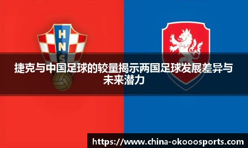 okooo澳客网官网