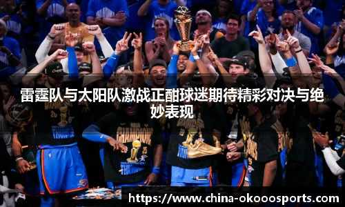 okooo澳客网官网