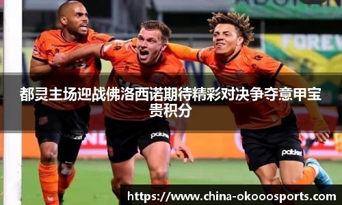 澳客足彩网站