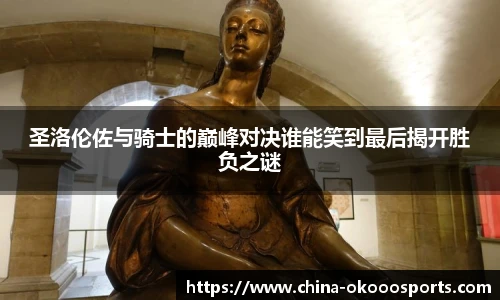 澳客足彩网站